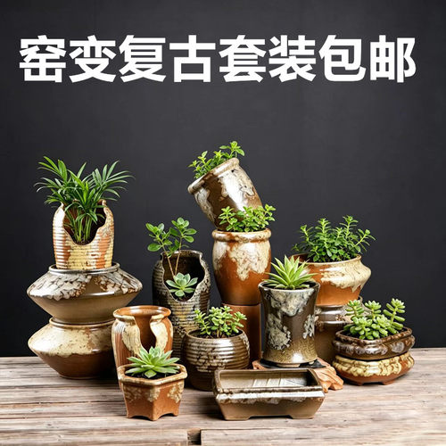 多肉植物陶瓷花盆紫砂复古