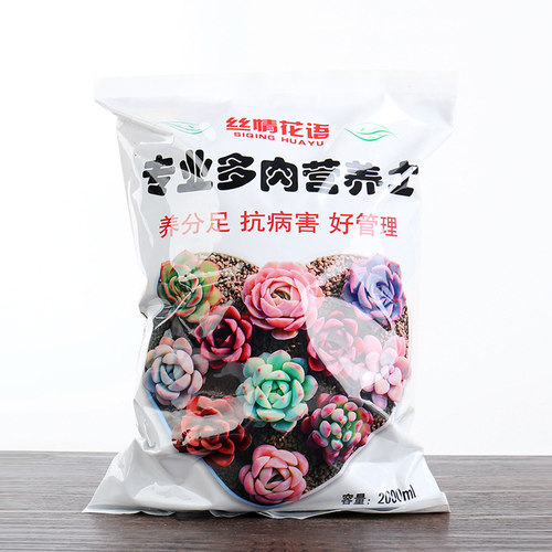 通用型多肉绿萝特价草炭土
