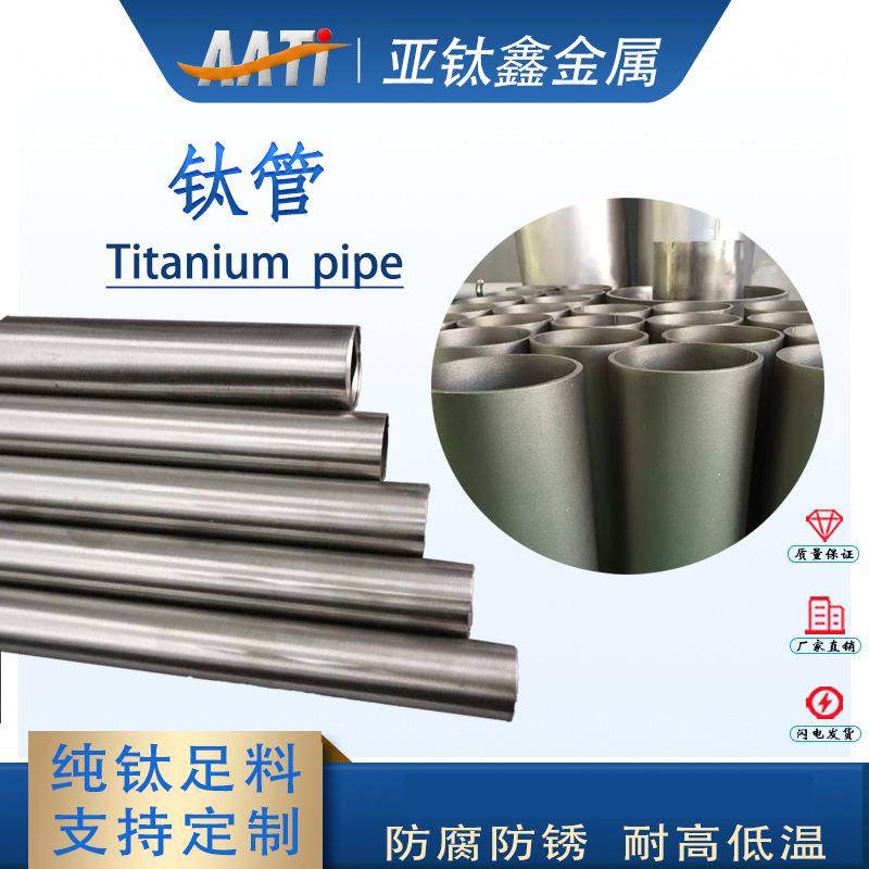 TA1TA2钛合金管工业用钛管耐腐蚀耐酸碱可定尺切钛管,金属材料及制品,有色金属,淘宝优惠券,粉丝福利购,淘宝优惠卷