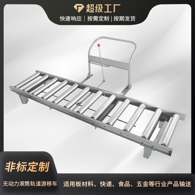 专业生产旋转游移车无动力镀锌滚筒分拣装车卸货滚轮托辊筒输送机
