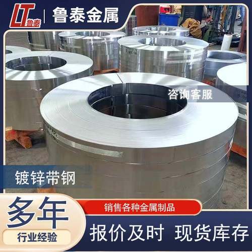 锌铝镁275镀铝锌AZ275光伏支架 烤蓝打包钢带 烤蓝镀锌带钢