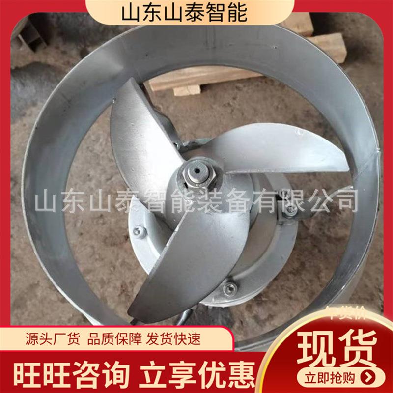 不锈钢冲压潜水搅拌机 结构紧凑能耗低 不锈钢冲压式潜水搅拌机