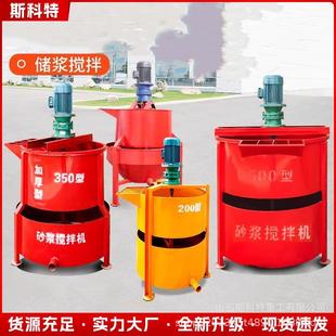 二次灰浆搅拌桶双层储浆注浆桶高速制浆机水泥砂浆快速制浆搅拌机