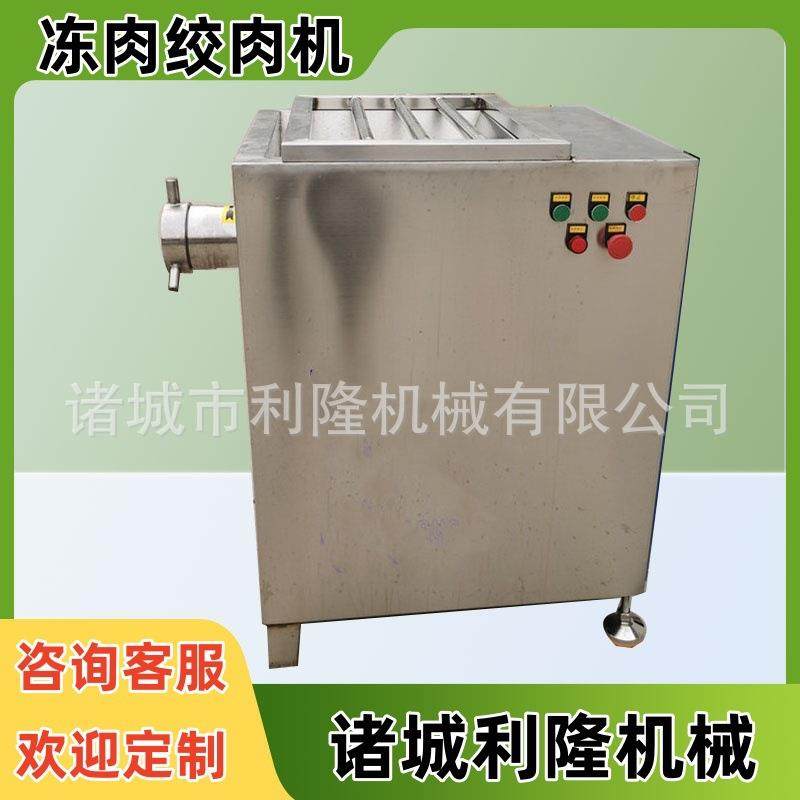 冻肉绞肉机鱼泥 鸡骨架绞碎设备 猫粮加工机器,清洗/食品/商业设备,肉制品加工设备,淘宝优惠券,粉丝福利购,淘宝优惠卷