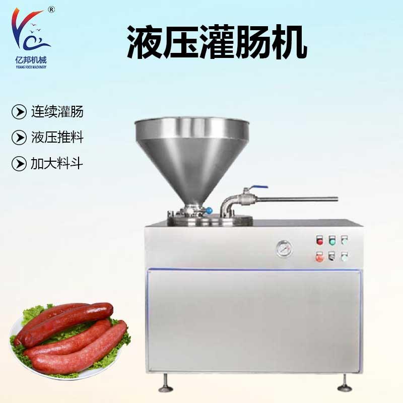 现货液压灌肠机 不锈钢304液压气动灌肠机 各种肠类通用灌肠机