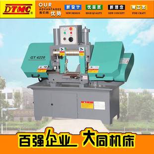 GH4220金属带锯床 双立柱结构锯切稳定 GT4220金属锯切机床