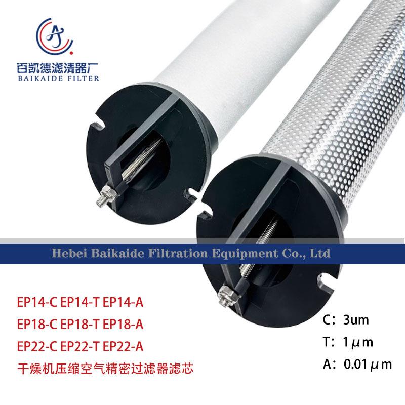 干燥机压缩空气管道过滤器滤芯GHN-055C GHN-055T GHN-055A