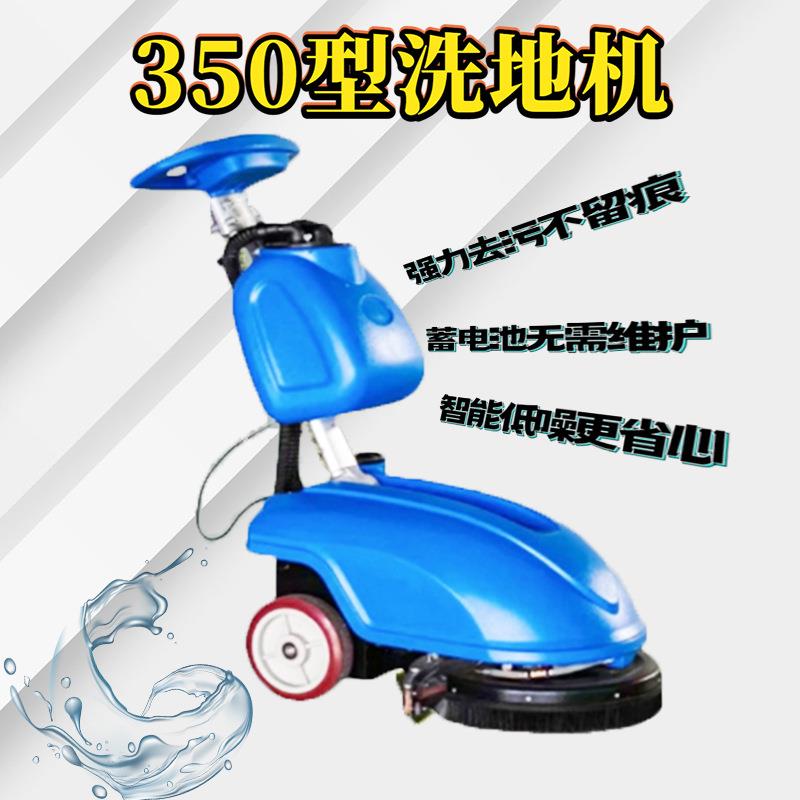 商用手推式洗地机洗拖一体机清扫车工业电动式扫吸拖小型洗地机