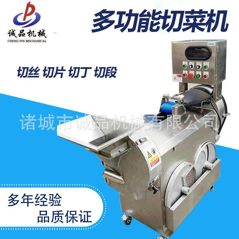 多功能切菜机食堂用电动土豆洋葱辣椒切段切片切丝切丁一体机商用,清洗/食品/商业设备,果蔬加工设备,淘宝优惠券,粉丝福利购,淘宝优惠卷