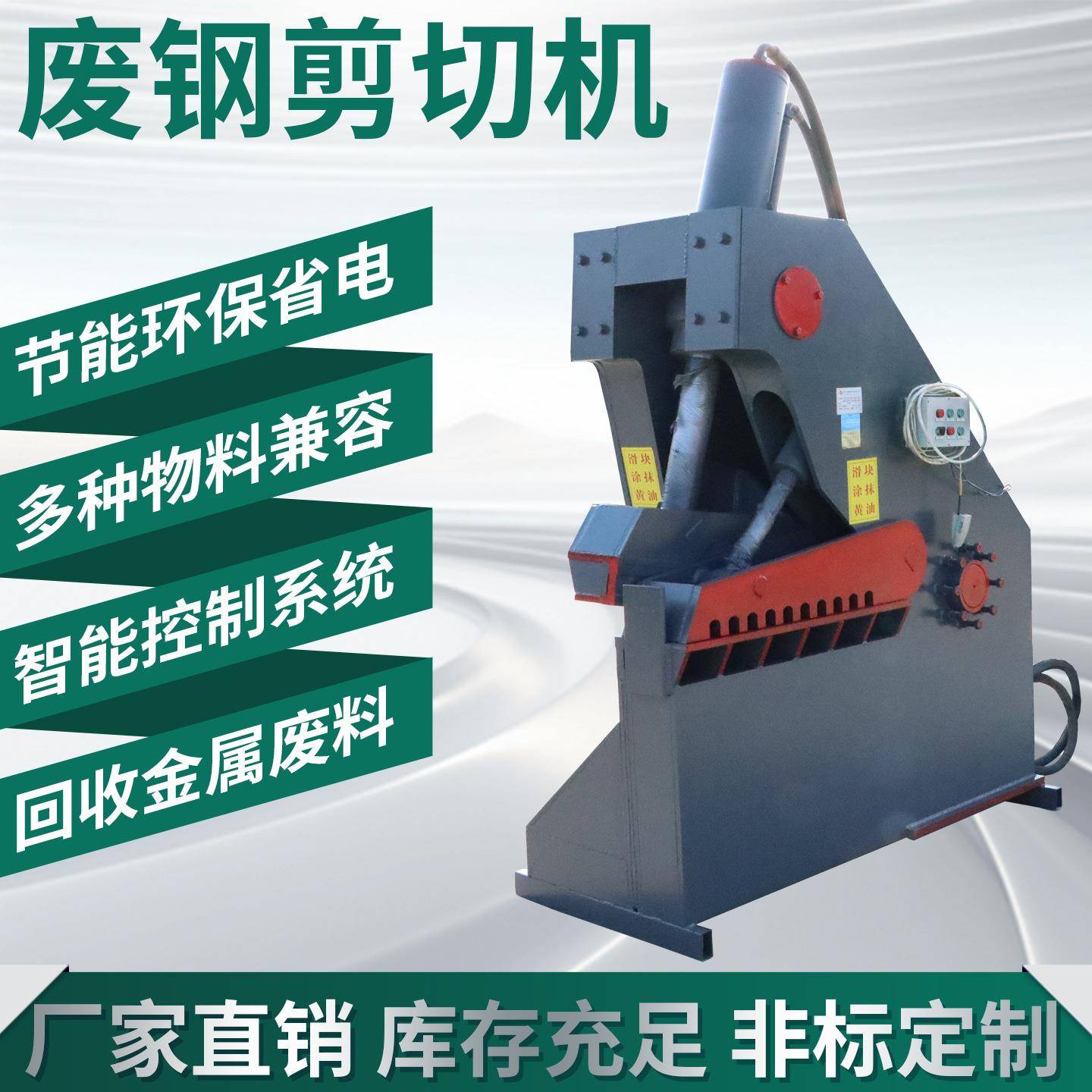 金属废料虎头式剪切机废铁不锈钢铝合金液压剪全自动虎头式剪铁机
