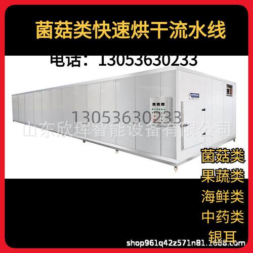 材黄精空气能烘干机天麻桔梗热泵烘干房大型商用枸杞干燥设备