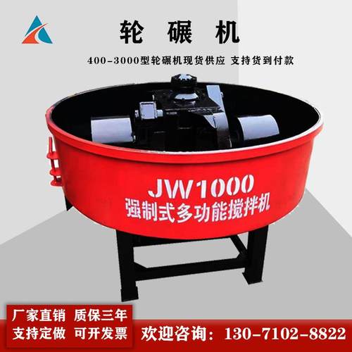 2米 2.2米 2.5米圆盘双轮碾平口搅拌机撵轮式混砂机