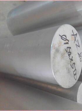 耐冲击ZE41A镁合金板AS41B镁合金棒ZE41A镁锭/高纯镁锭