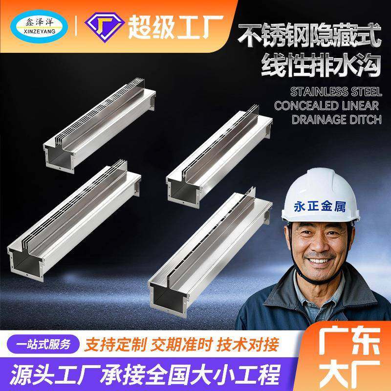 厂家304不锈钢线性排水沟U型槽缝线性排水沟盖板不锈钢水沟盖篦子,基础建材,排水沟槽/盖板,淘宝优惠券,粉丝福利购,淘宝优惠卷
