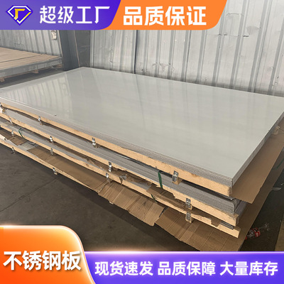 201 316 304冷轧板开平分条镜面拉丝热轧板 厂家太钢不锈钢板