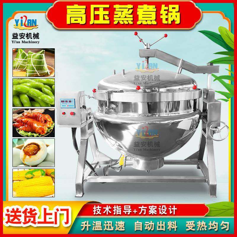 商用糯米粽子煮锅鲜肉粽子蛋黄大肉粽豆沙甜粽子蒸煮锅高温高压锅,厨房/烹饪用具,压力锅/高压锅,淘宝优惠券,粉丝福利购,淘宝优惠卷