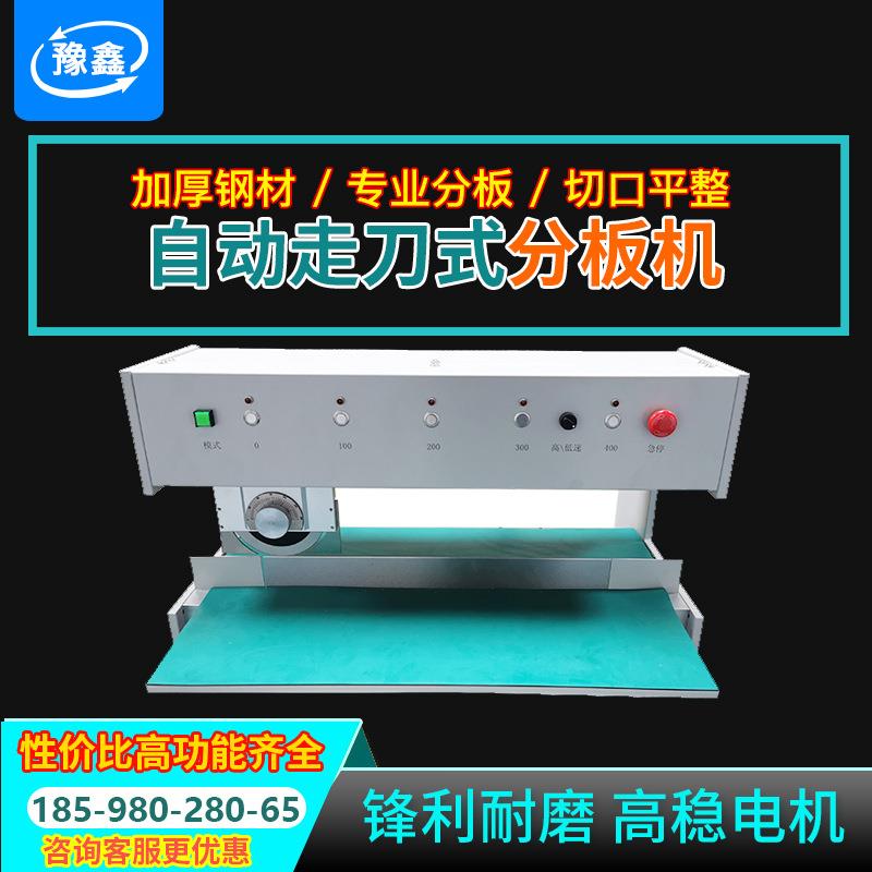 全自动FR4线路板切板机铝基板LED灯条分条机走刀式PCB分板机厂家