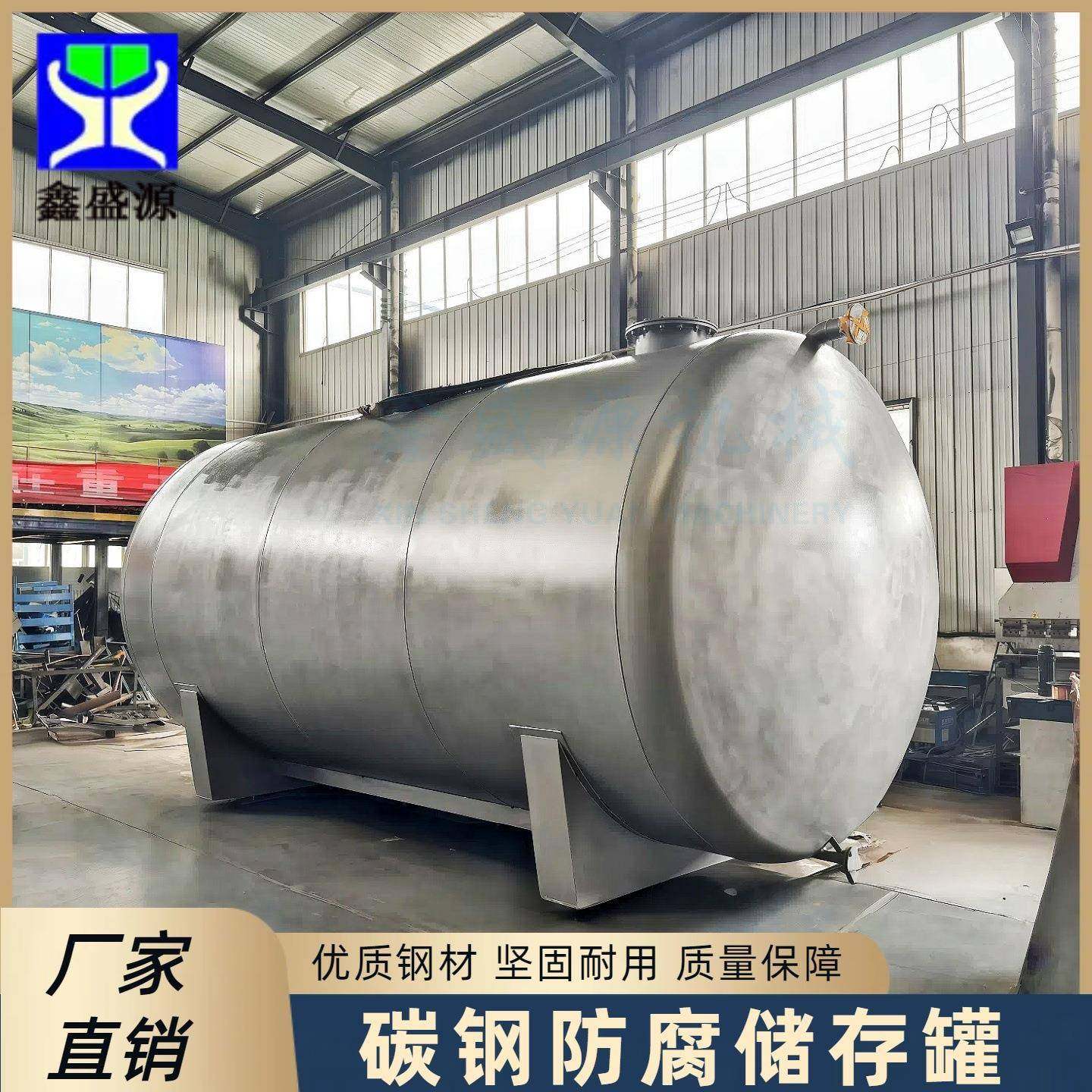 碳钢耐酸碱储罐双层化工储运罐体30立方卧式耐腐蚀储存容器,清洗/食品/商业设备,奶罐/储罐,淘宝优惠券,粉丝福利购,淘宝优惠卷