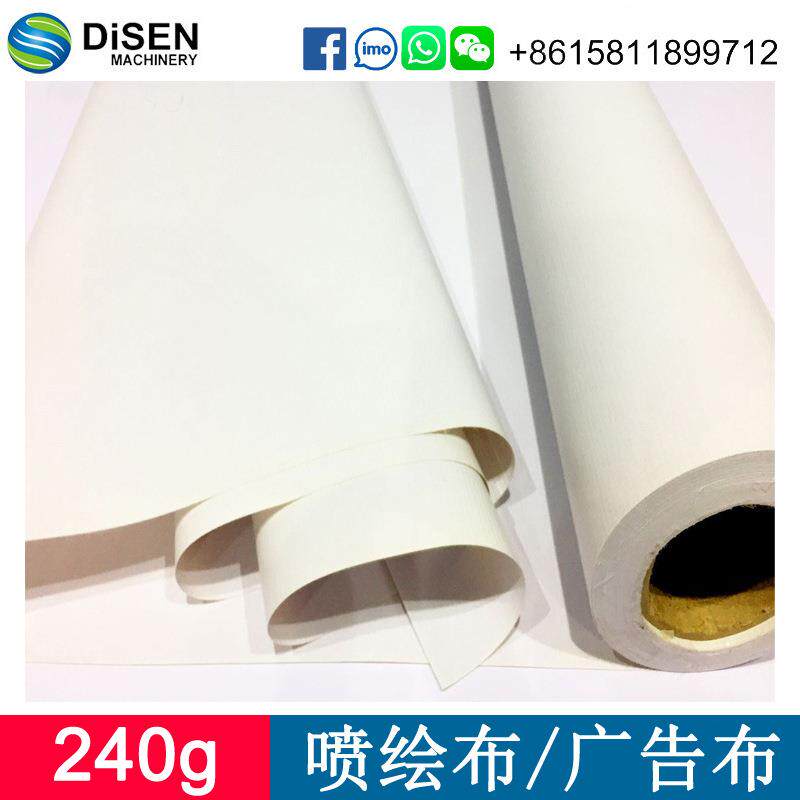 240g广告材料喷绘布数码广告布户外大型专用灯箱布厂哑光抗UV门头