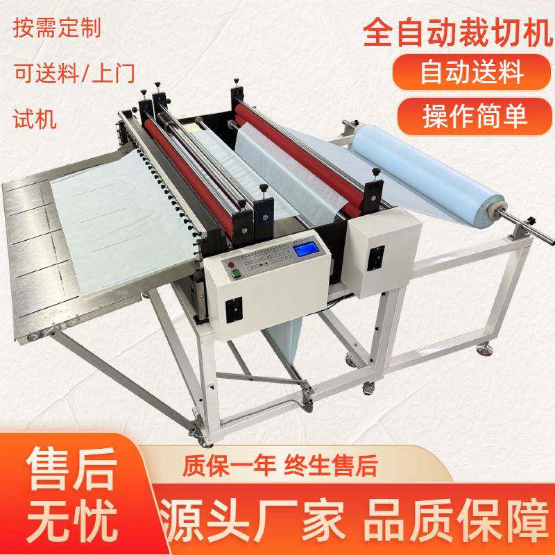 电脑全自动牛皮纸裁切机电缆纸切断机磨砂纸裁断机不干胶纸切片机