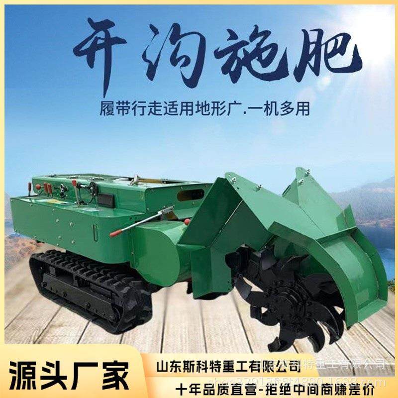 多功能田园管理机开沟施肥一体机柴油大马力履带式果园开沟机,农机/农具/农膜,耕种机械/微耕机/开沟机,淘宝优惠券,粉丝福利购,淘宝优惠卷