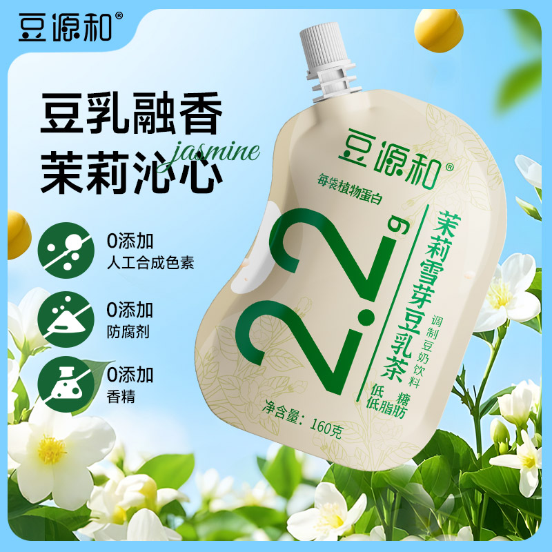 【618現(xiàn)貨】豆源和茉莉雪芽豆乳茶低脂0反式脂肪酸160g*16袋