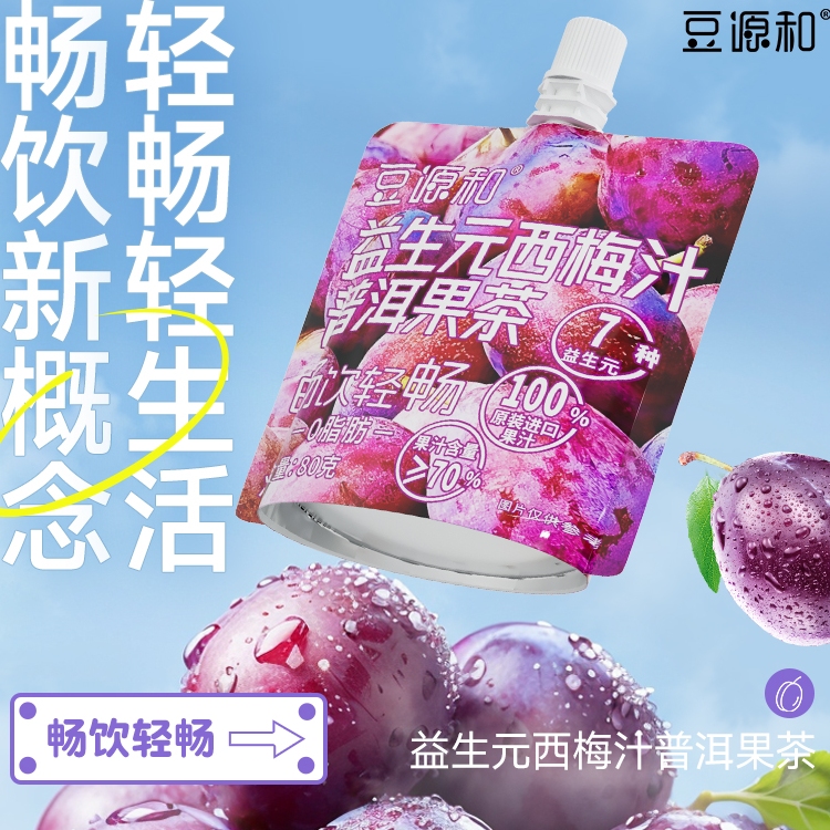 【618現(xiàn)貨】豆源和益生元西梅汁果汁濃縮汁飲料夏季80g/袋