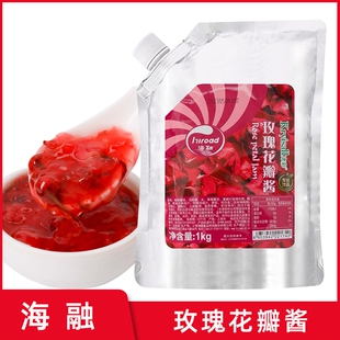 蜜桃果肉果馅料樱花瓣果酱果粒奶茶店商用 海融玫瑰花花瓣果酱1kg