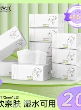 桔子姑娘大包抽纸480张餐巾纸整箱l码家用面巾纸商超同款