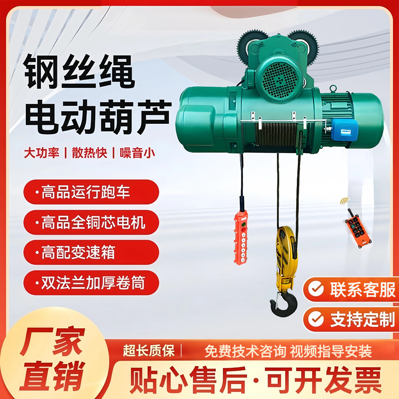 卓起起重机械纯铜电机超长质保