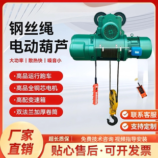 10吨航吊配件 起重行车吊CD1钢丝绳电动葫芦380V行车吊机1