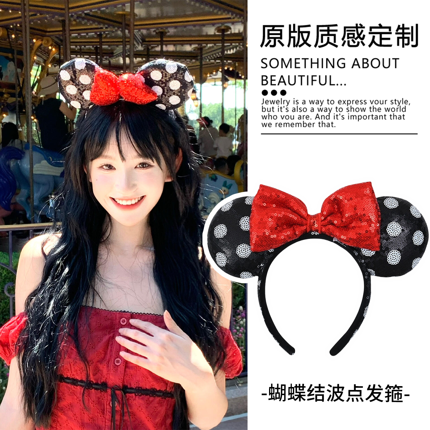 可爱米妮适用于迪士尼穿搭发箍女