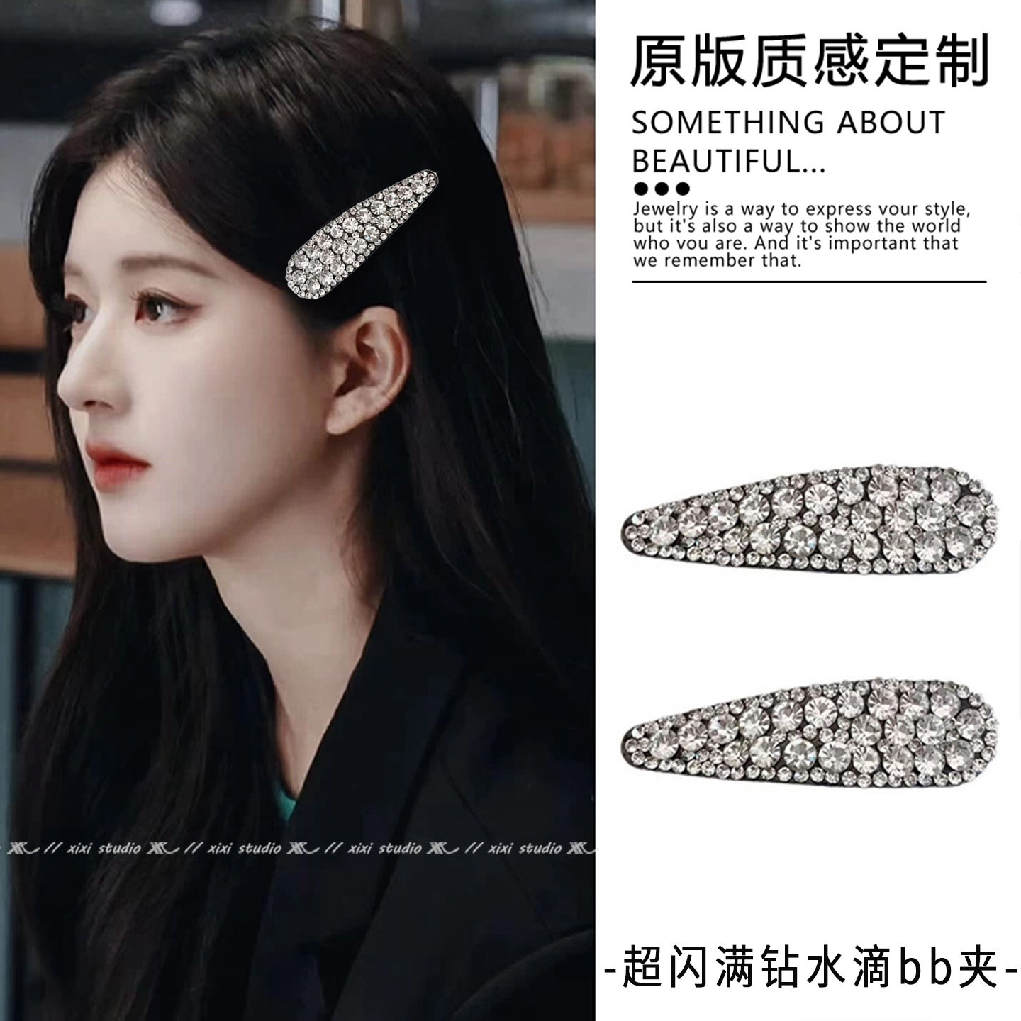 精致百搭气质水滴bb夹刘海侧边夹轻奢高级感发夹氛围感发饰新品女,饰品/流行首饰/时尚饰品新,发饰,淘宝优惠券,粉丝福利购,淘宝优惠卷