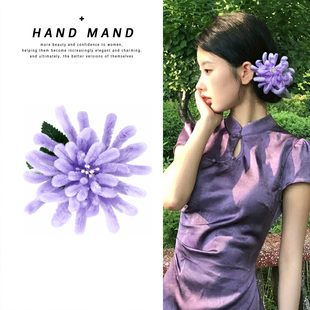 绝美紫色菊花发夹花朵发卡设计感仿绒花头饰搭配旗袍发饰2026新款