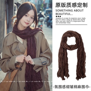 复古焦糖棕色棉麻褶皱围巾长条系脖丝巾县城文学护颈围脖外搭新品