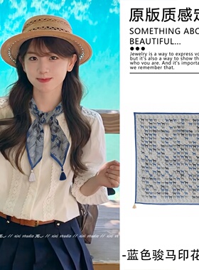 温柔蓝色小马印花脖子配饰秋季