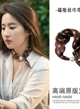 咖色波点磁吸扣丝巾项链懒人免系