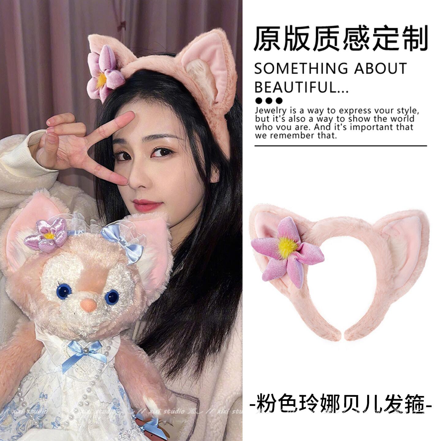 玲娜贝儿发箍拍照头饰发卡