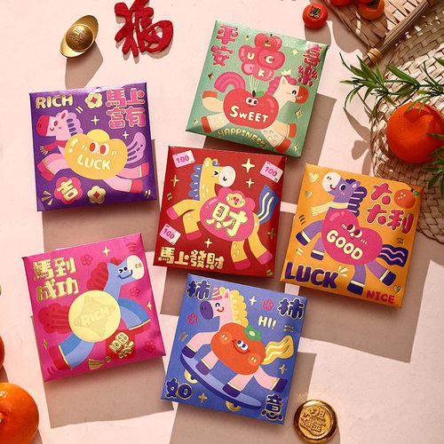 卡通红包宝宝压岁包小号春节利是封可爱俏皮过新年马年2026定制