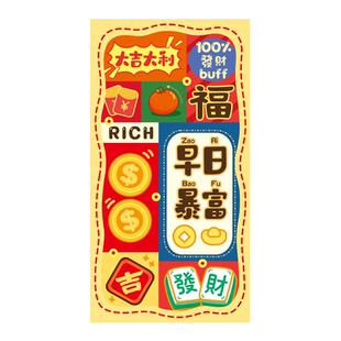 新年红包暴富创意春节港风过年利是封通用马年2026压岁红包袋定制