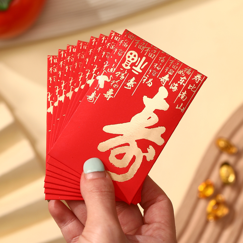 迷你红包超小号个性创意生日快乐利是封2026新款仪式感酒宴过大寿