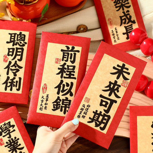 马年红包高档烫金前程似锦利是封过年春节压岁红包袋新年2026新款