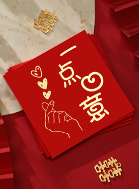 红包袋回礼一点心意方形小号利是封满月生日结婚酒宴2026新款新年