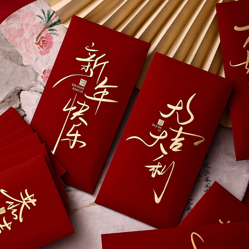 过年红包春节专用压岁包个性创意定制大吉大利利是封2027新年快乐图片