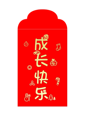 好好学习红包喜先生迷你利是封