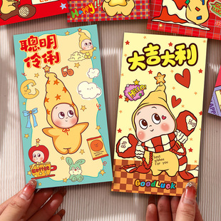 卡通红包马年星人可爱压岁包个性创意千元利是封2026定制聪明伶俐