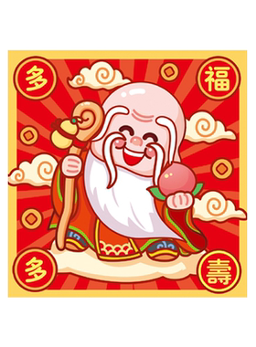 寿字小红大寿酒宴回礼利是封个性创意80岁多福多寿生日红包袋
