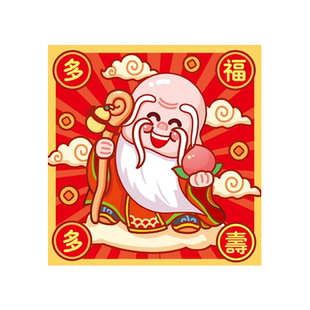 寿字小红大寿酒宴回礼利是封个性创意80岁多福多寿生日红包袋