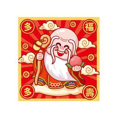 寿字小红大寿酒宴回礼利是封个性创意80岁多福多寿生日红包袋
