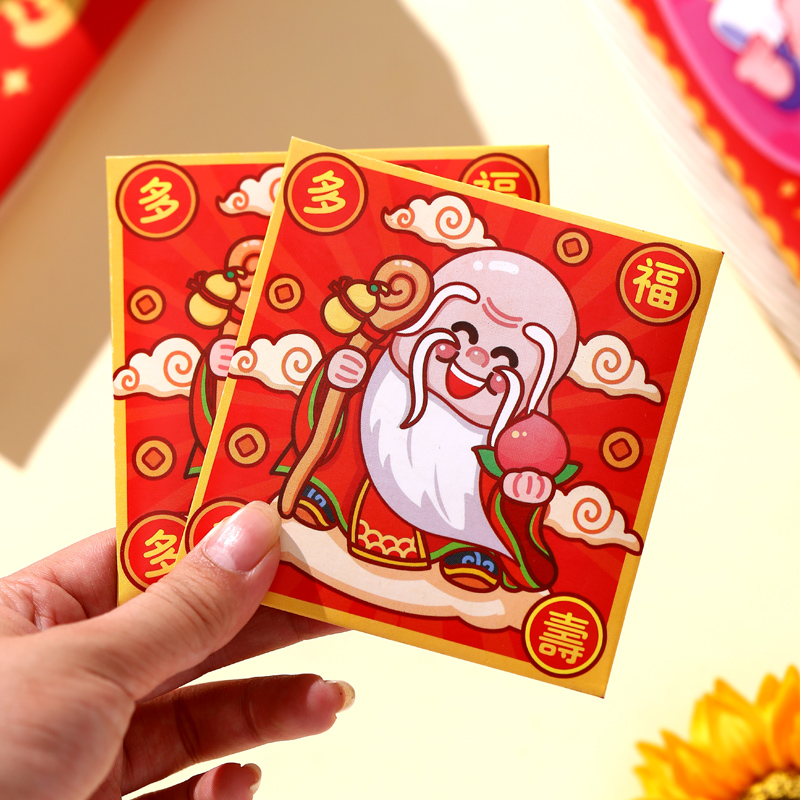 寿字小红包过大寿酒宴回礼利是封个性创意80岁多福多寿生日红包袋